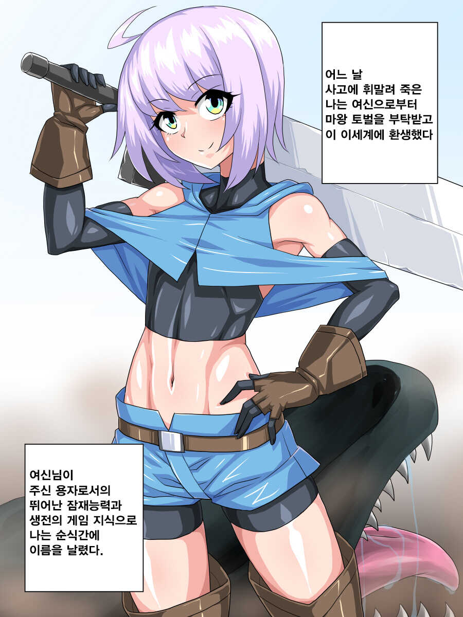 [Tokage Juukou (Mimizu)] Tokage Juukou Okurairi CG Shuu | 토카게 중공 재고품 CG집 [Korean] - Page 1