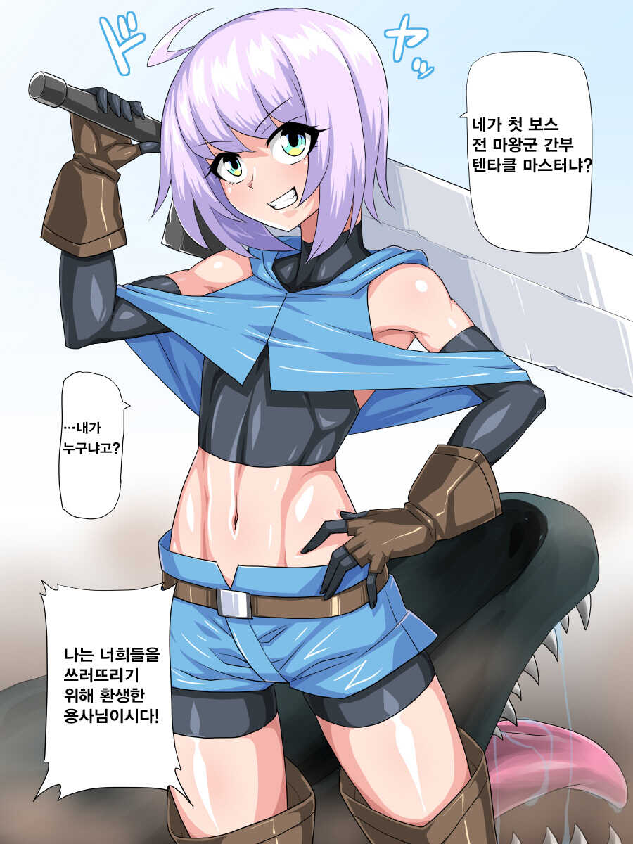 [Tokage Juukou (Mimizu)] Tokage Juukou Okurairi CG Shuu | 토카게 중공 재고품 CG집 [Korean] - Page 2