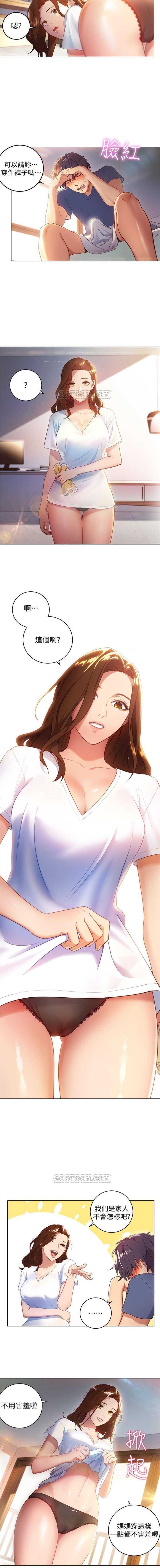 [Red-A & 頸枕] 繼母的朋友們 1-112 官方中文（連載中） - Page 5
