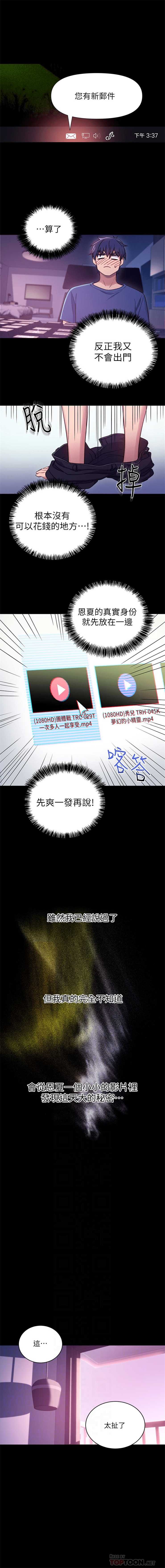 [Red-A & 頸枕] 繼母的朋友們 1-112 官方中文（連載中） - Page 51