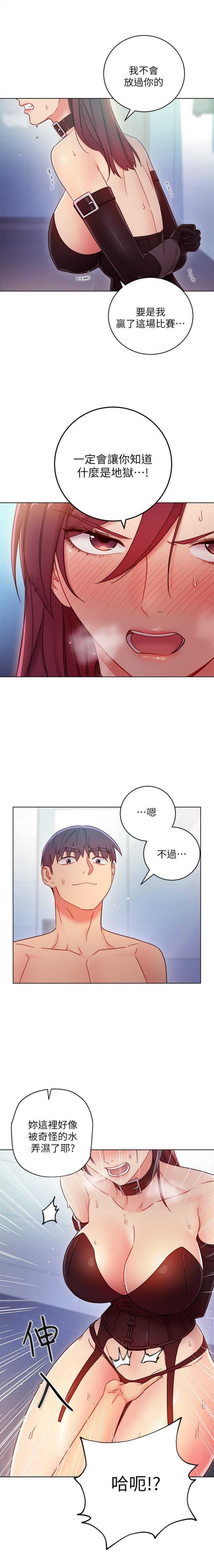 [Red-A & 頸枕] 繼母的朋友們 1-112 官方中文（連載中） - Page 490
