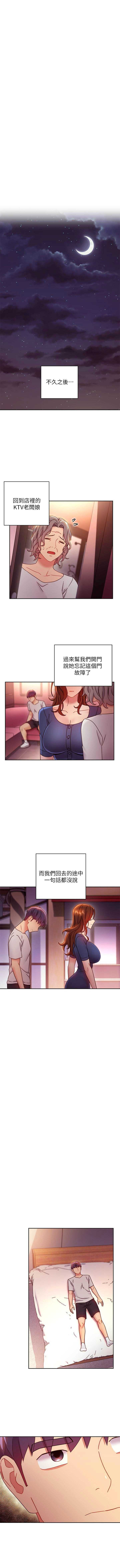 [Red-A & 頸枕] 繼母的朋友們 1-112 官方中文（連載中） - Page 535