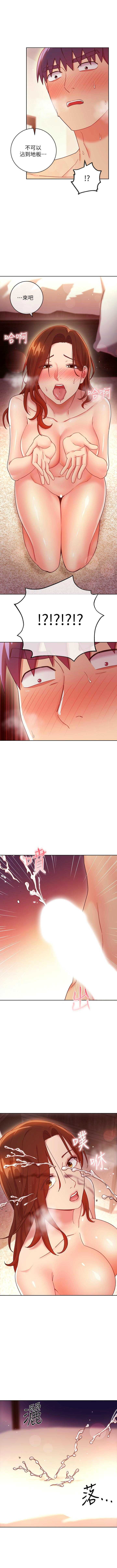 [Red-A & 頸枕] 繼母的朋友們 1-112 官方中文（連載中） - Page 553