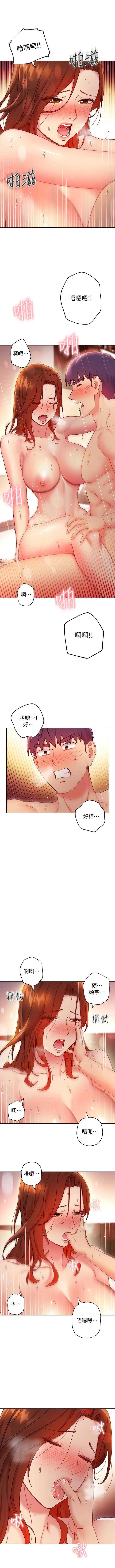 [Red-A & 頸枕] 繼母的朋友們 1-112 官方中文（連載中） - Page 573