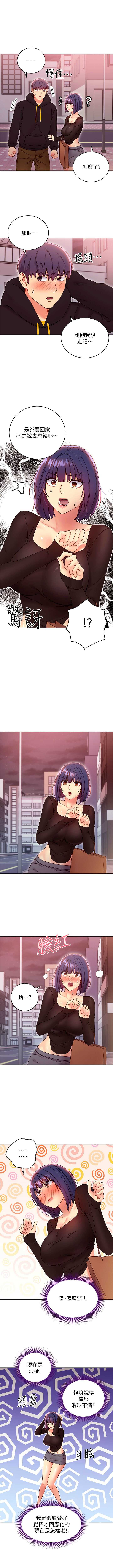 [Red-A & 頸枕] 繼母的朋友們 1-112 官方中文（連載中） - Page 690