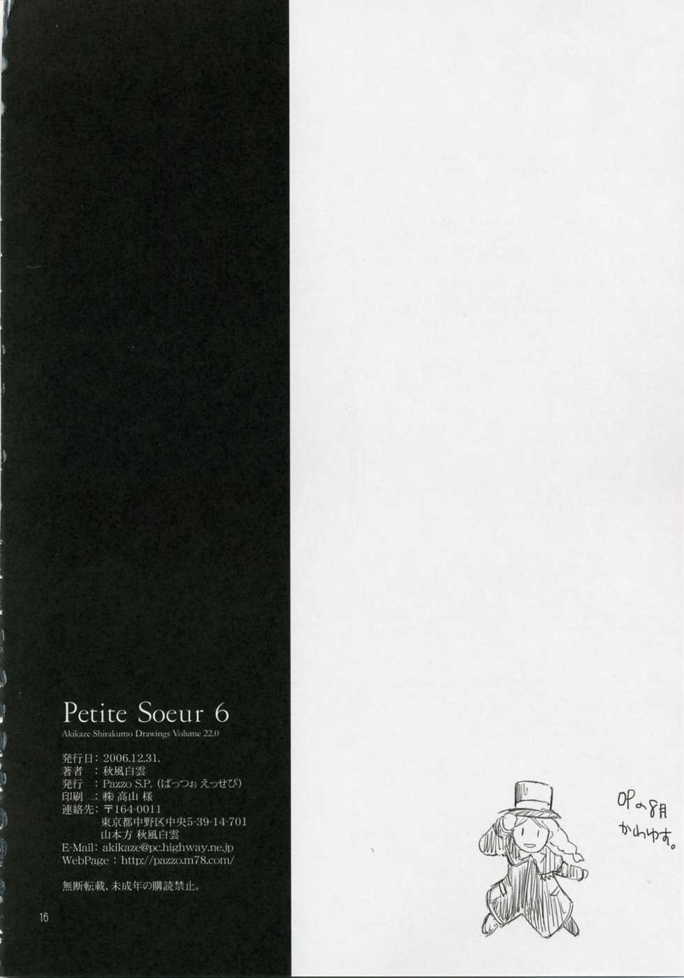 (C71) [Pazzo S.P. (Akikaze Shirakumo)] Petite Soeur 06 (Coyote Ragtime Show) - Page 15