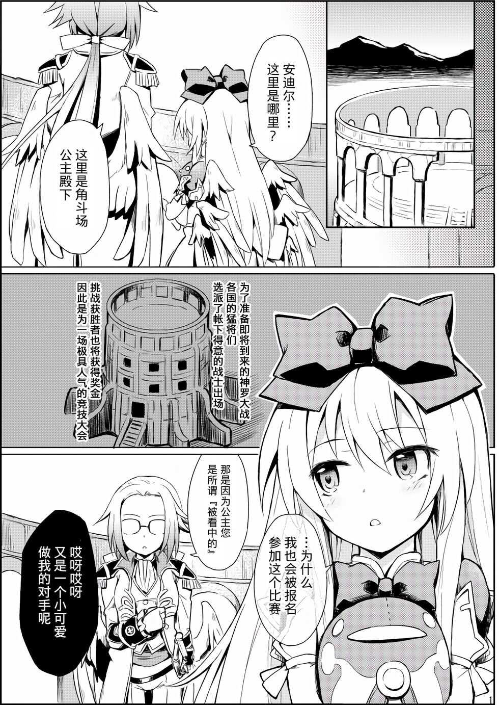 [Kanariya Bai Kanariya (Maya Gorou)] Alma ga Arekore Sareru no o Nagameru Hon. (Shinrabansho) [Chinese] [Digital] - Page 3