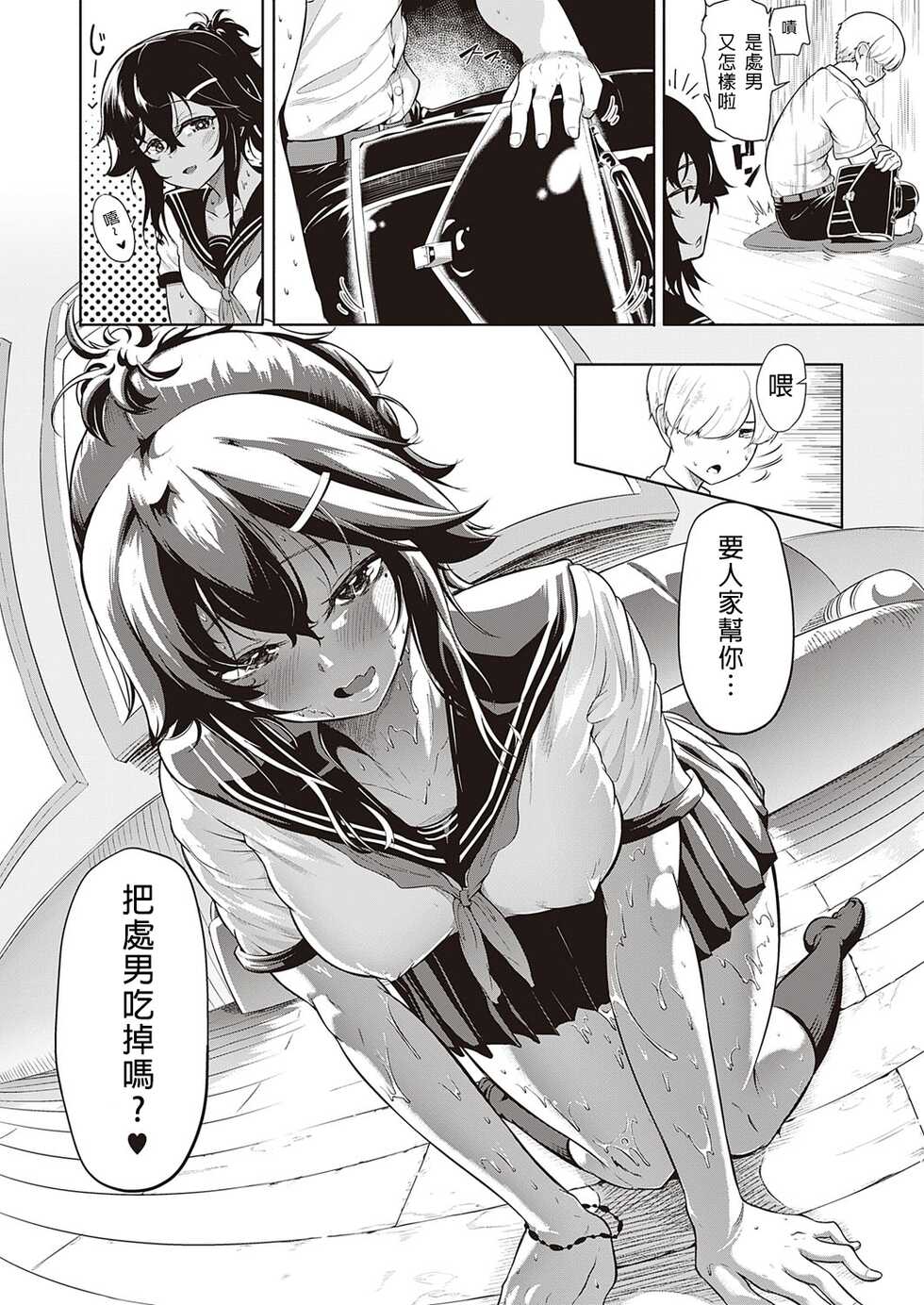 [Kapa] Komugiiro no Binetsu (COMIC ExE 26) [Chinese][不懂日文漢化組] [Digital] - Page 9