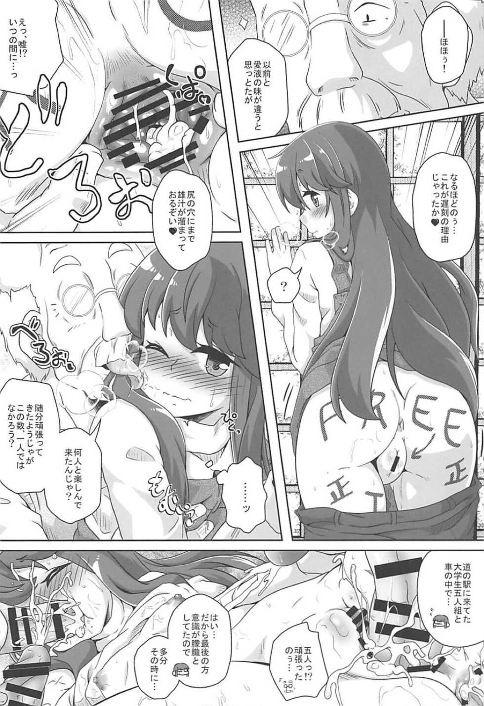 (C94) [Kamepotel (Izuki Jirou)] Juu Camp (Yuru Camp) - Page 5
