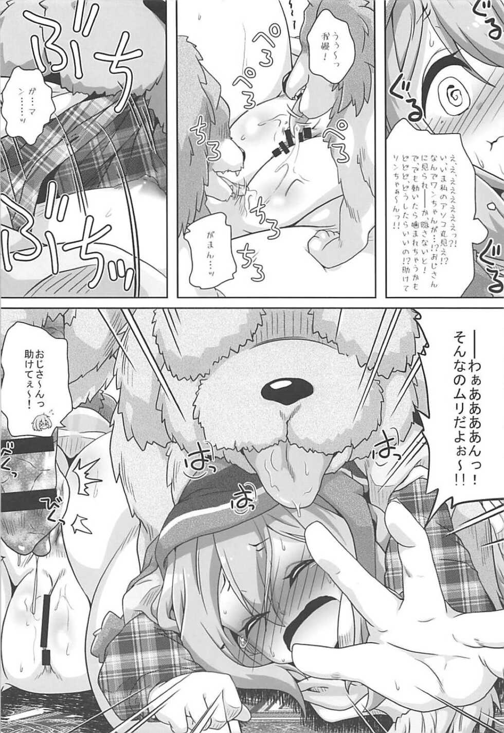 (C94) [Kamepotel (Izuki Jirou)] Juu Camp (Yuru Camp) - Page 15