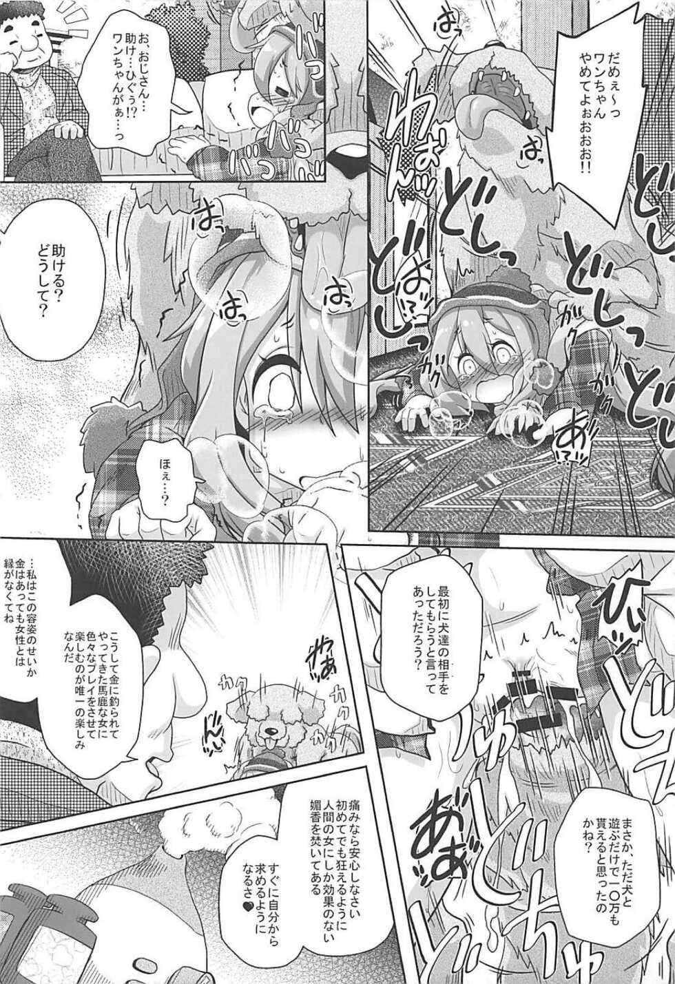 (C94) [Kamepotel (Izuki Jirou)] Juu Camp (Yuru Camp) - Page 17