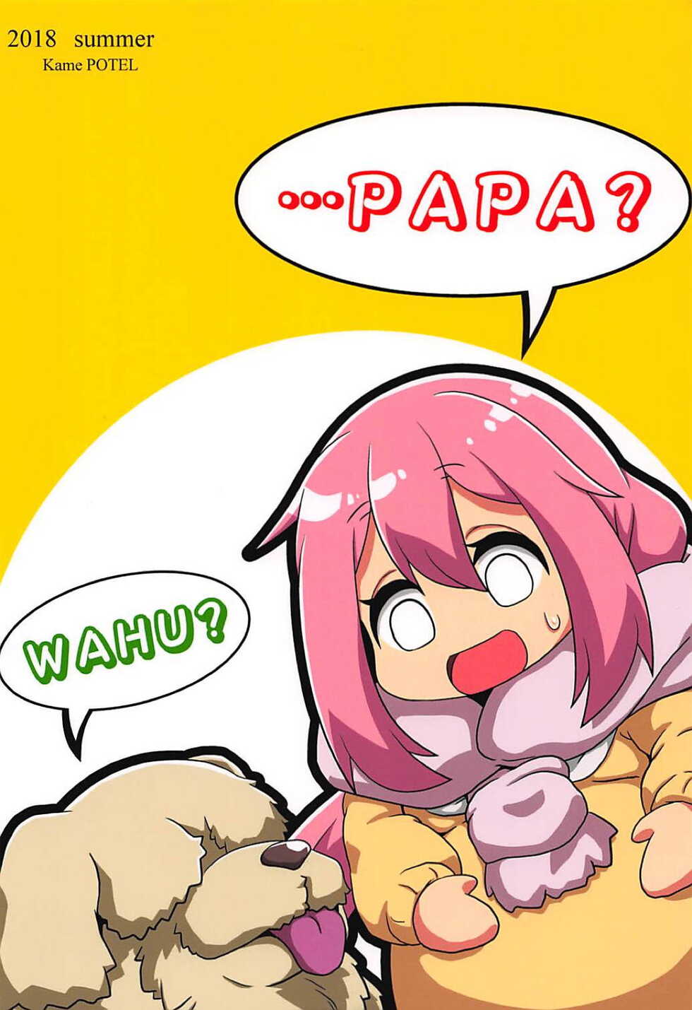 (C94) [Kamepotel (Izuki Jirou)] Juu Camp (Yuru Camp) - Page 26