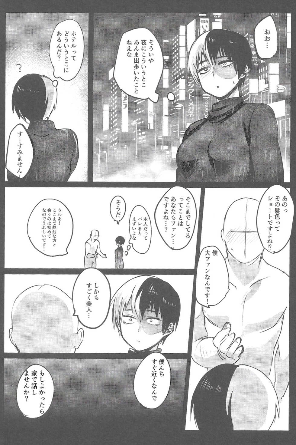(Douyara Deban no Youda! 10) [Sasami no Maruyaki (Toribami Sasami)] Bokura no Dosukebe Heroes! (Boku no Hero Academia) - Page 30