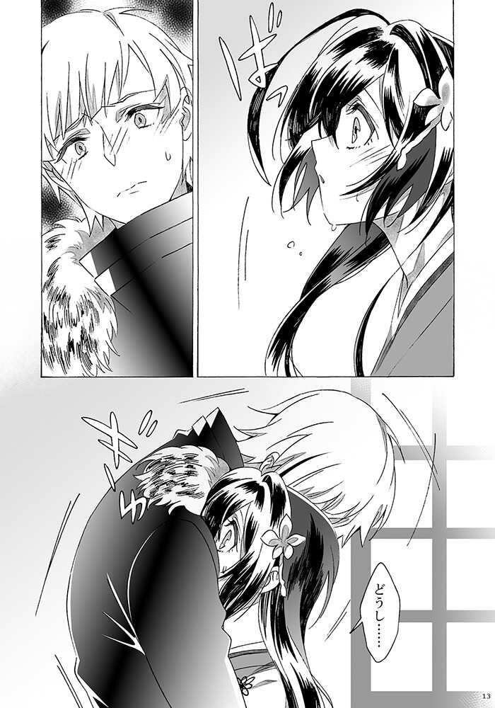 (Chou Itan Renatus 2022) [S-FLAKE (Yukimitsu)] Kowasaretai (Bungou Stray Dogs) [Sample] - Page 11