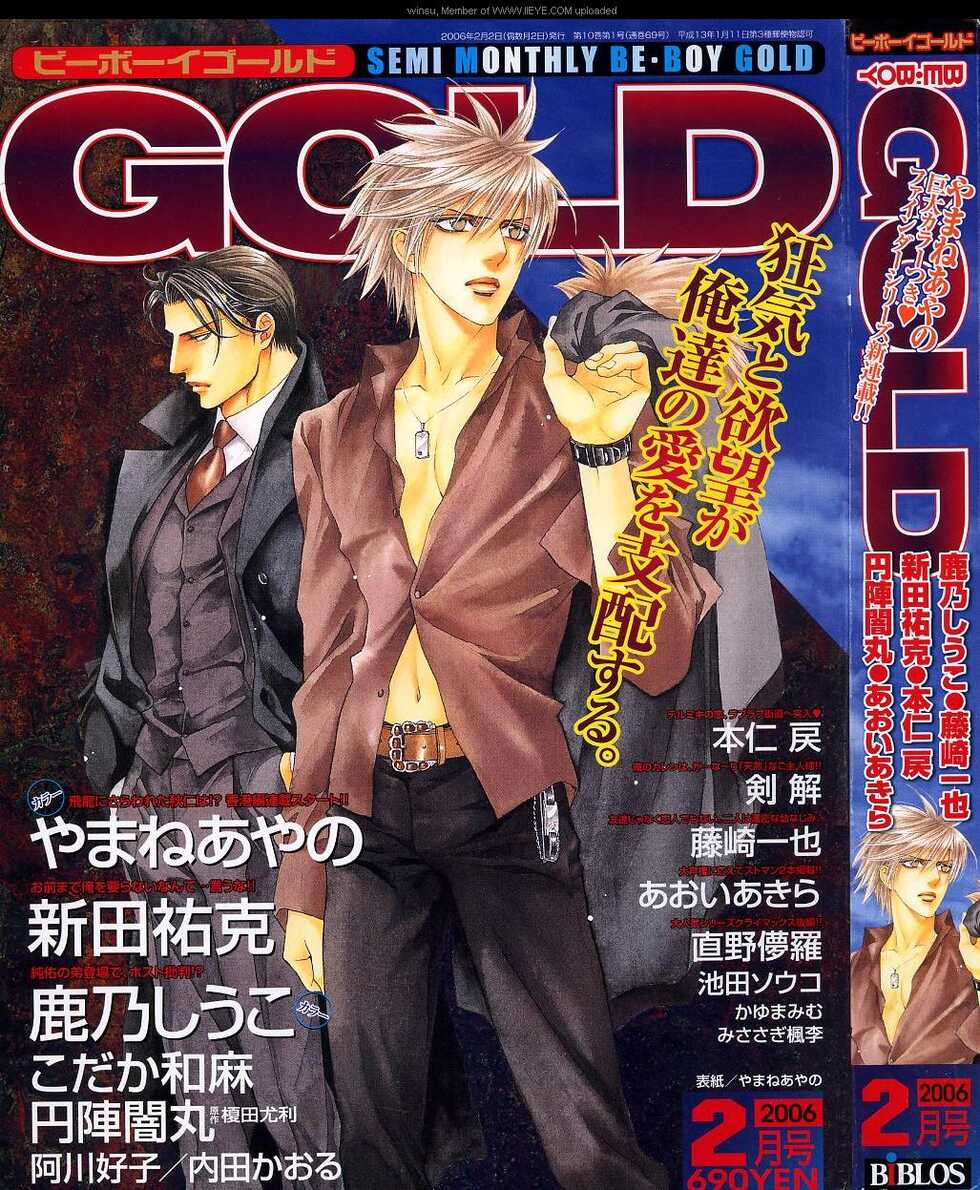 BE・BOY GOLD 2006-02 - Page 1
