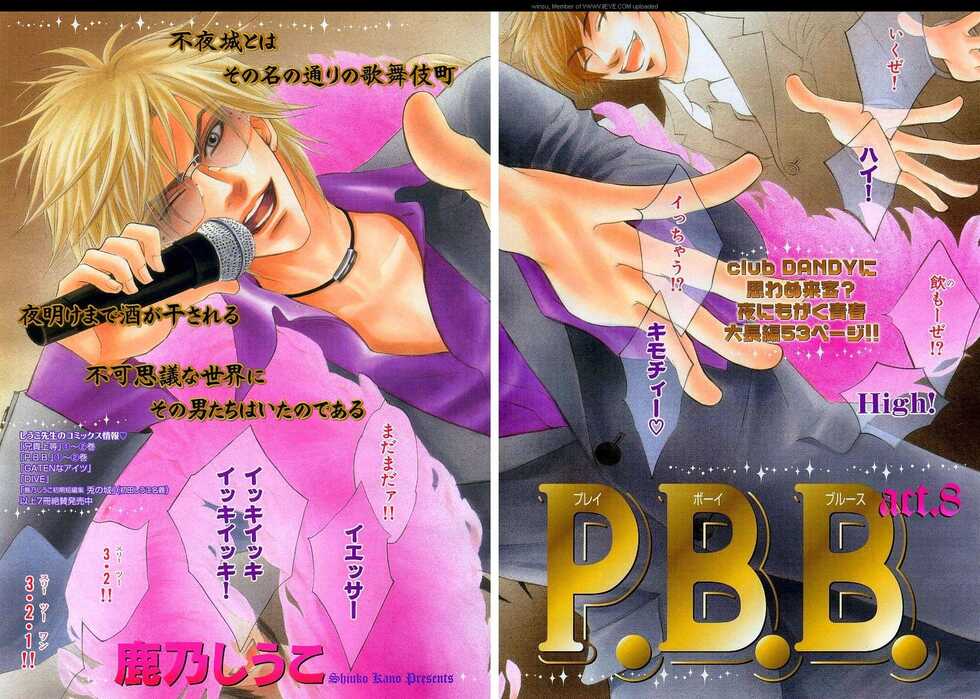 BE・BOY GOLD 2006-02 - Page 4