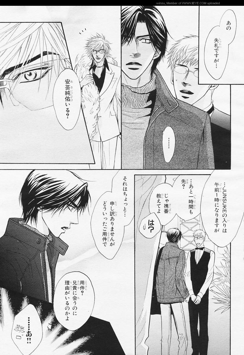 BE・BOY GOLD 2006-02 - Page 6