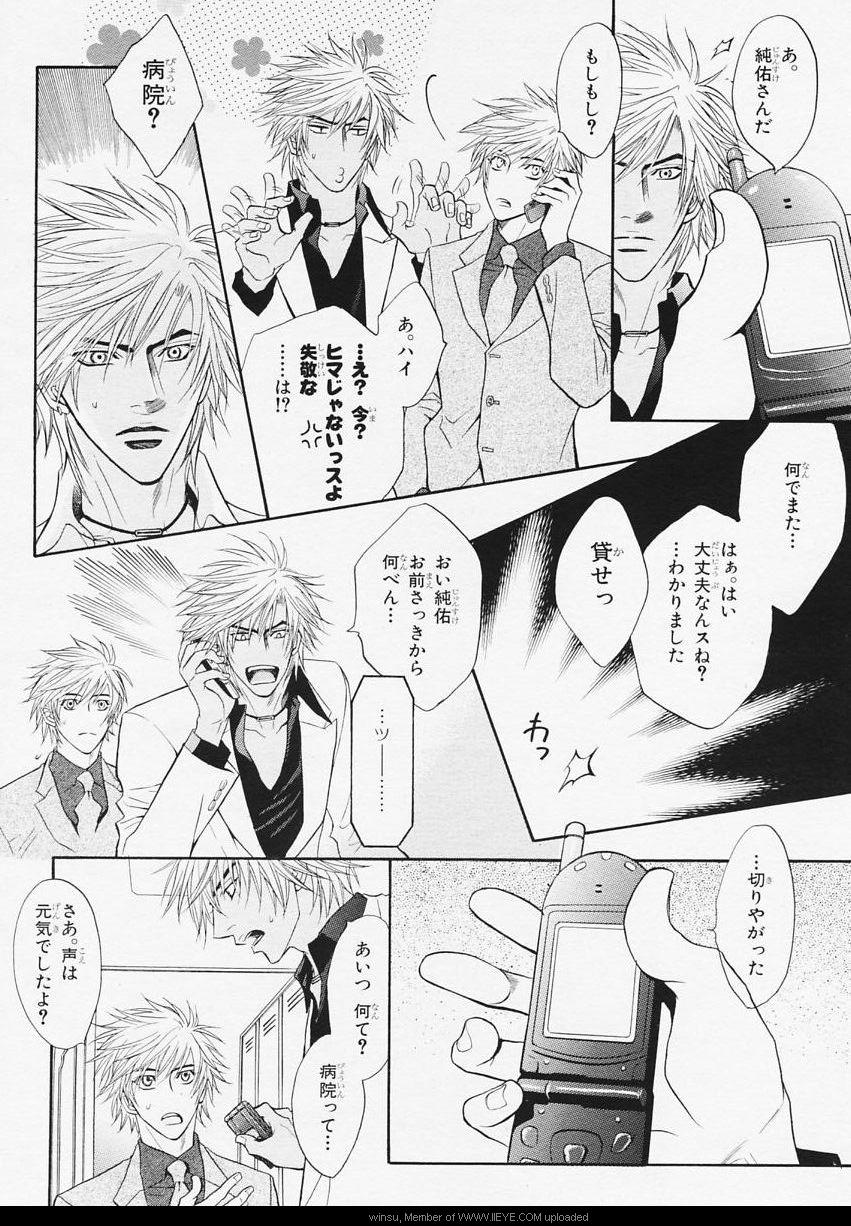 BE・BOY GOLD 2006-02 - Page 9