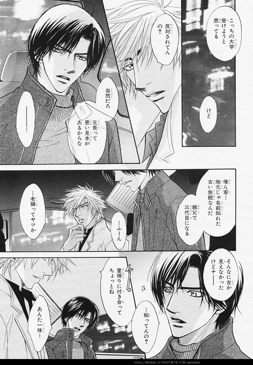 BE・BOY GOLD 2006-02 - Page 12