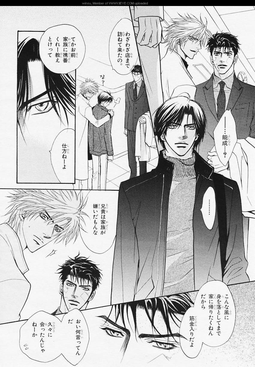 BE・BOY GOLD 2006-02 - Page 15