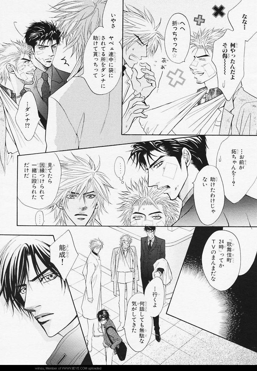 BE・BOY GOLD 2006-02 - Page 17