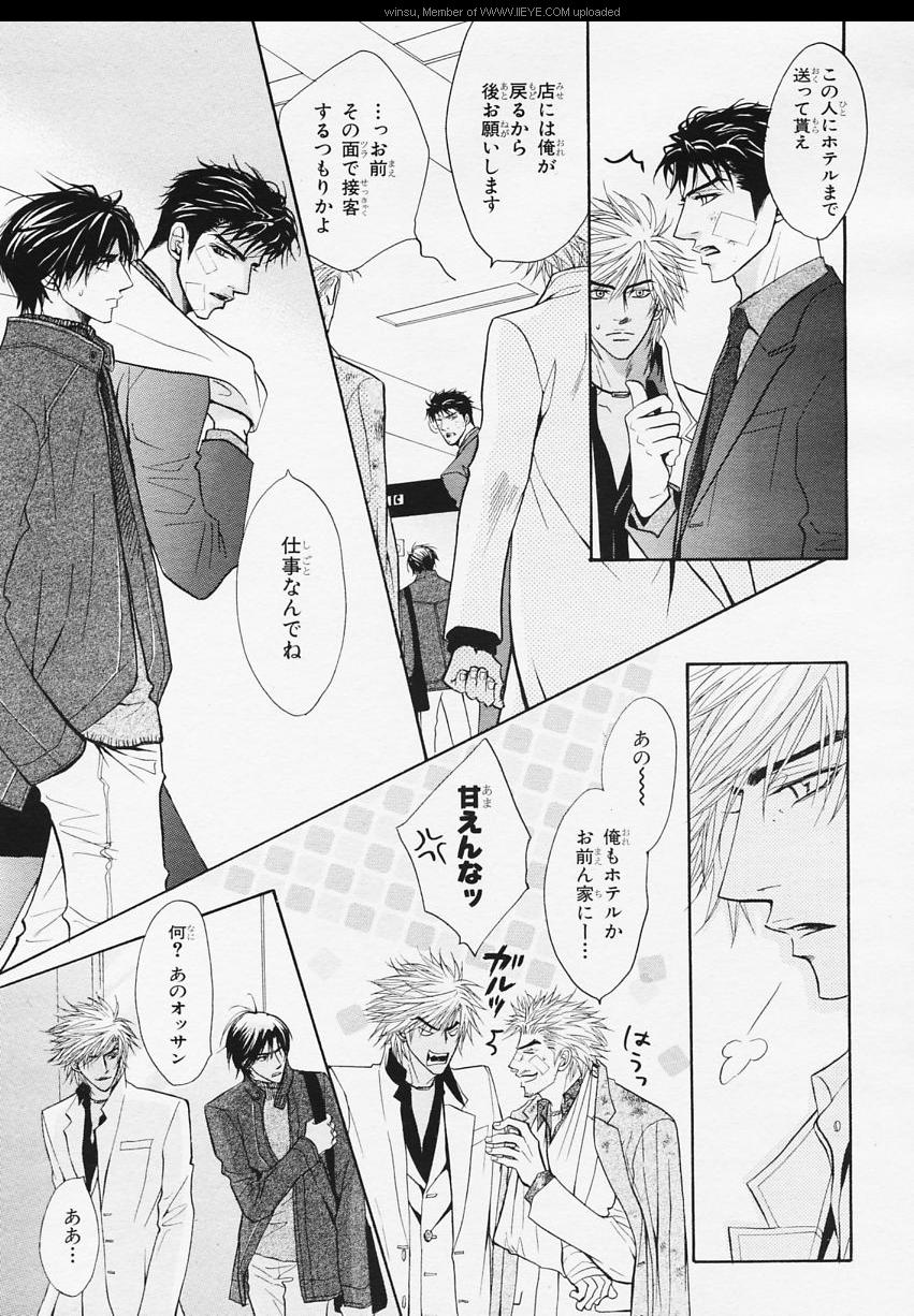 BE・BOY GOLD 2006-02 - Page 18