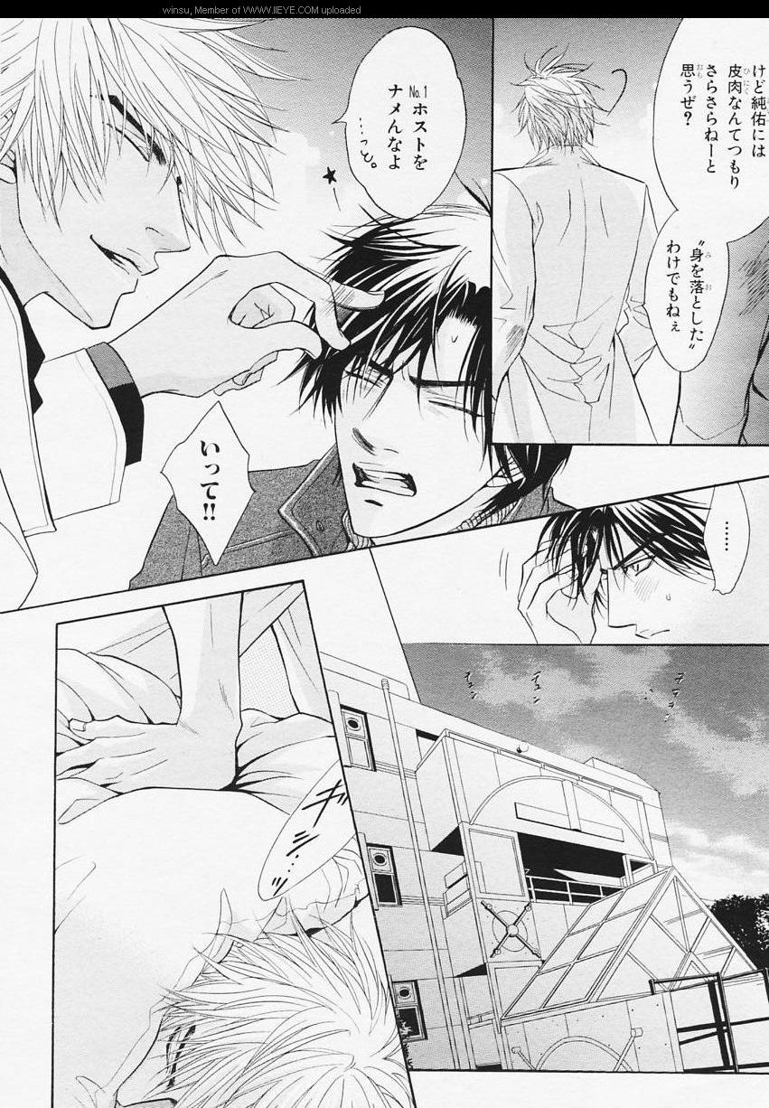 BE・BOY GOLD 2006-02 - Page 21