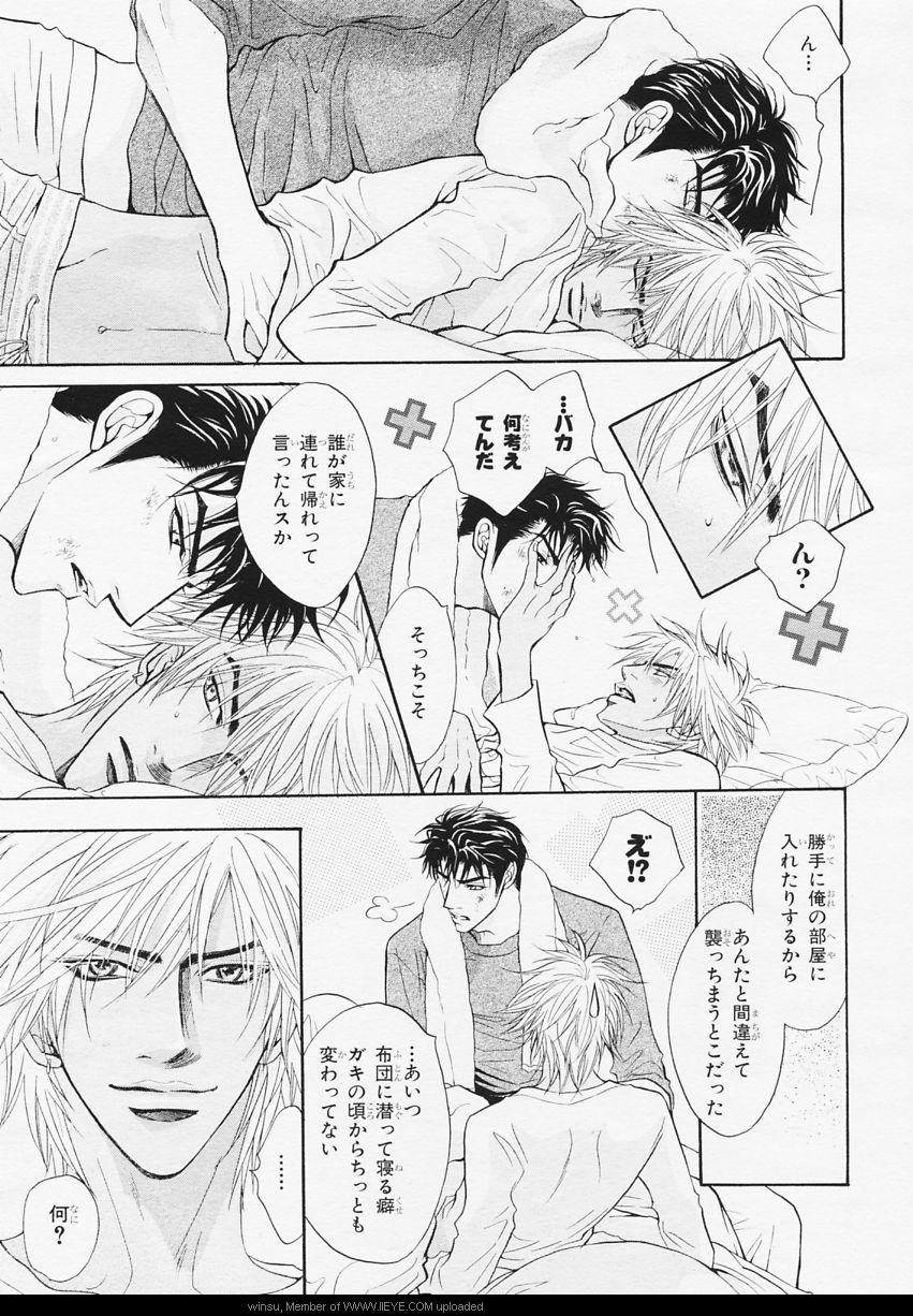 BE・BOY GOLD 2006-02 - Page 22