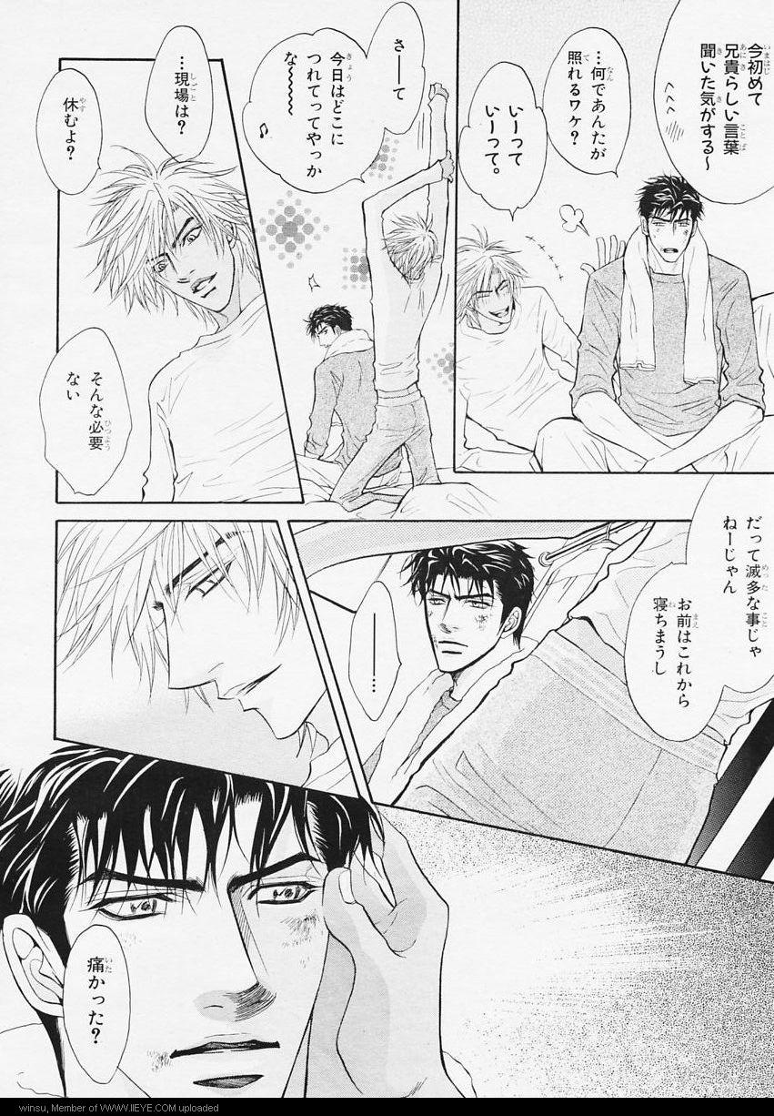 BE・BOY GOLD 2006-02 - Page 23