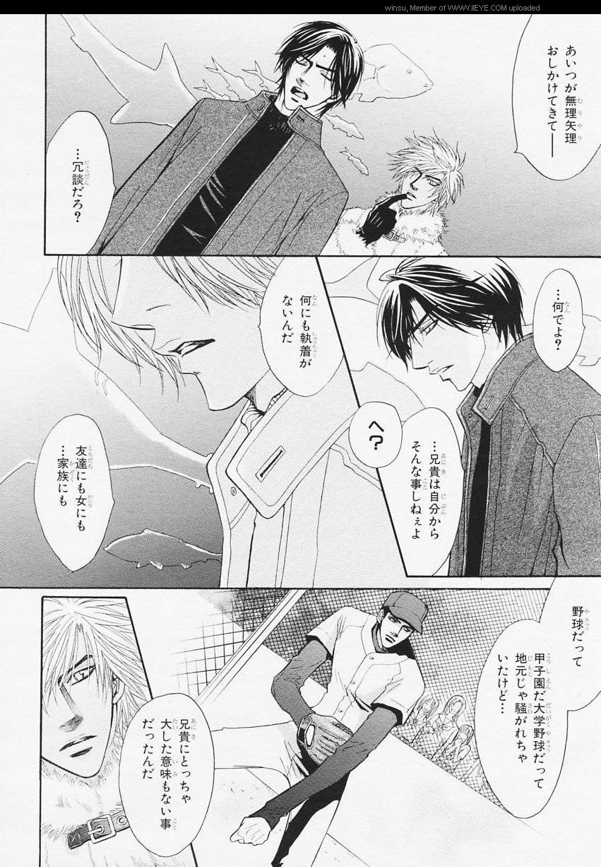 BE・BOY GOLD 2006-02 - Page 27