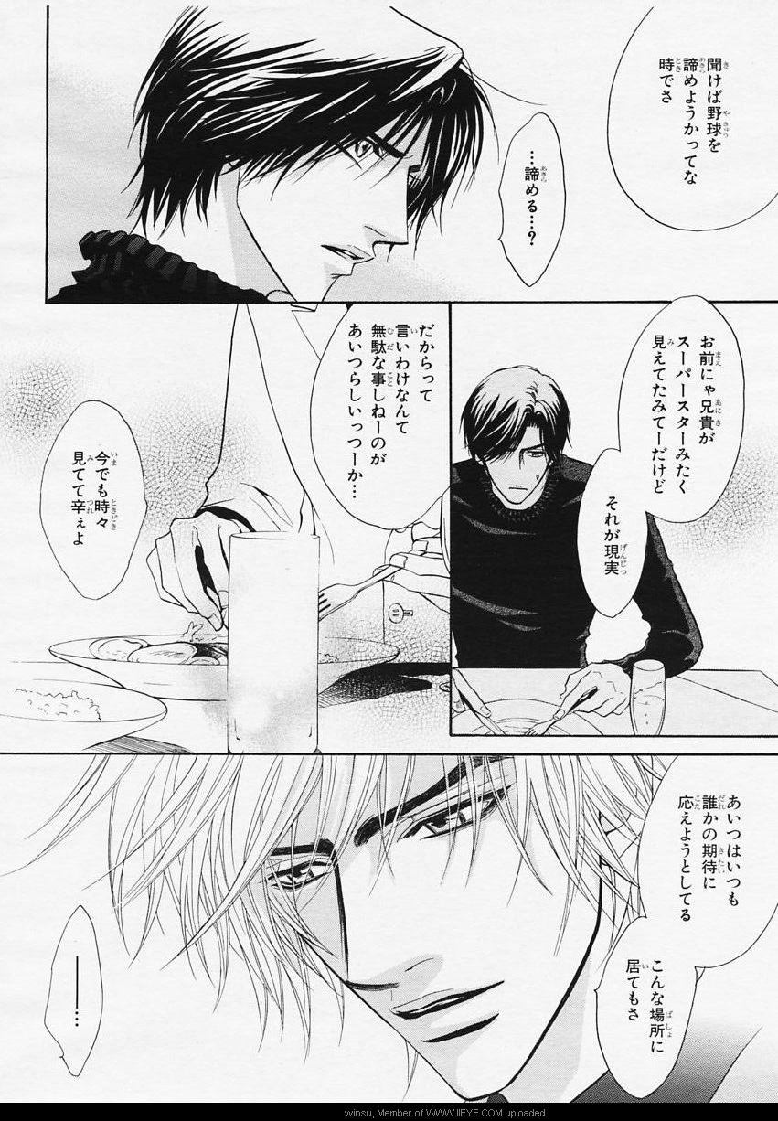 BE・BOY GOLD 2006-02 - Page 37