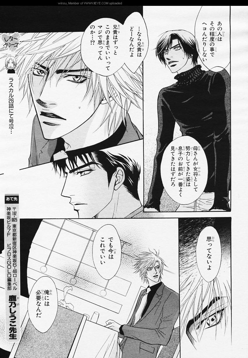 BE・BOY GOLD 2006-02 - Page 40