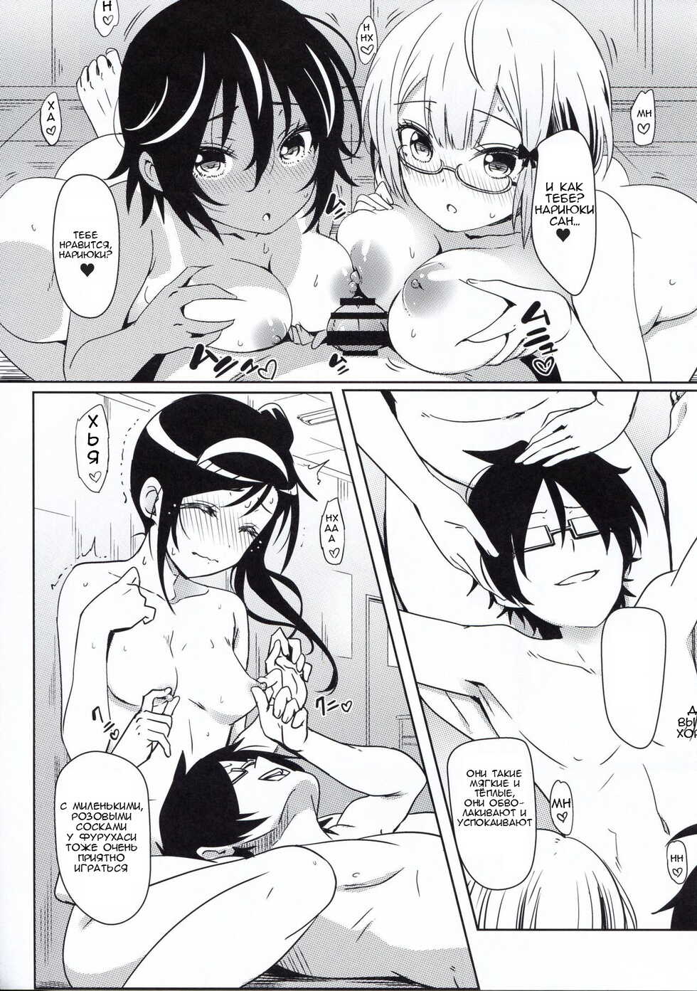 (C96) [Kaminari-neko (Eitarou)] Boku-tachi wa Saimin ni Kakatte Benkyou dokoro ja Nai | Мы не можем учиться под гипнозом (Bokutachi wa Benkyou ga Dekinai) [Russian] [﻿Жидкость] - Page 10