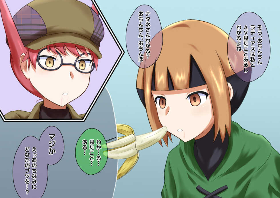 [na_shacho] Saimin de asobimasho (Pokemon) - Page 9