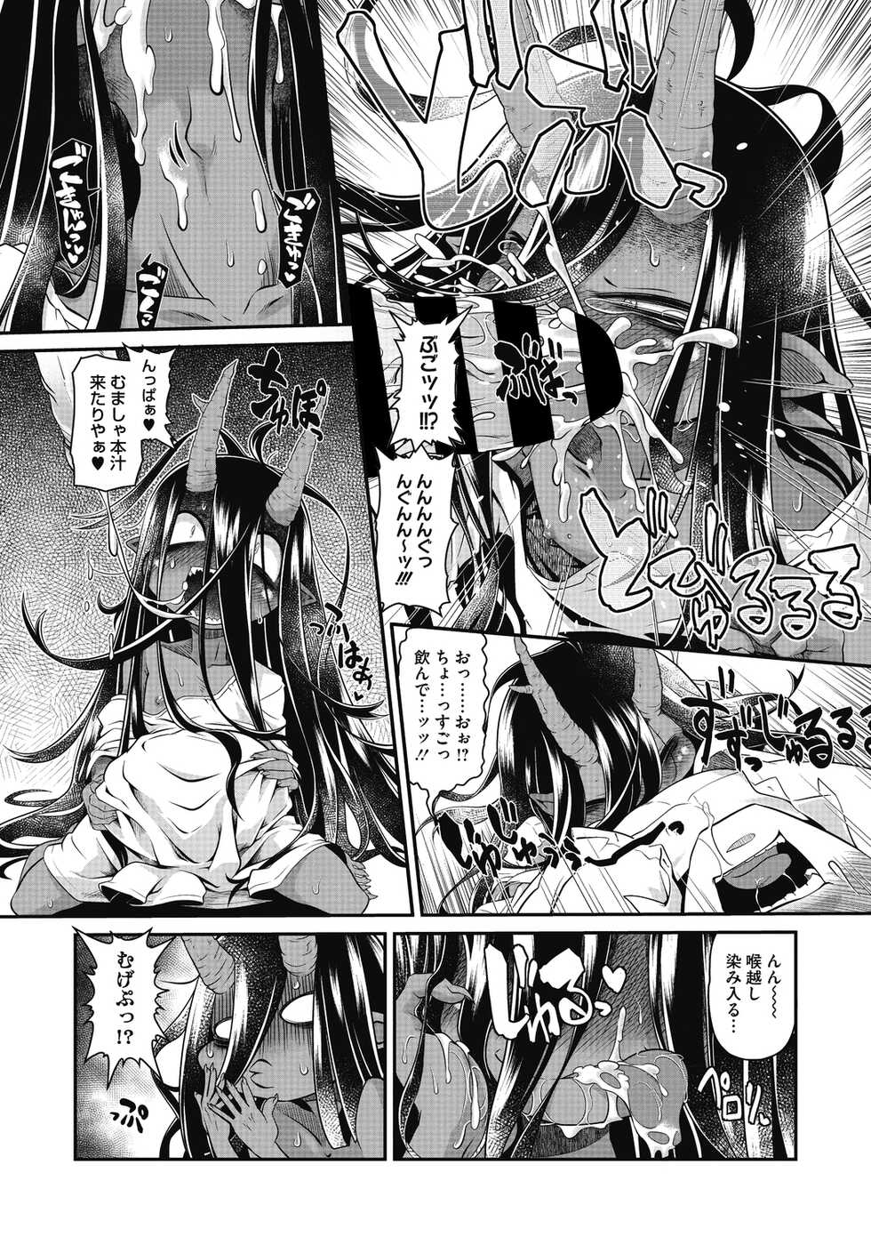 [Takura Mahiro] Momo mo Kemono mo - Page 33