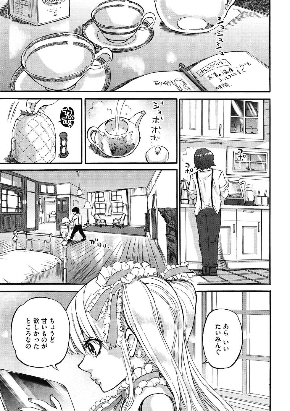 [Ameyama Denshin] Oumagatoki [Digital] - Page 31