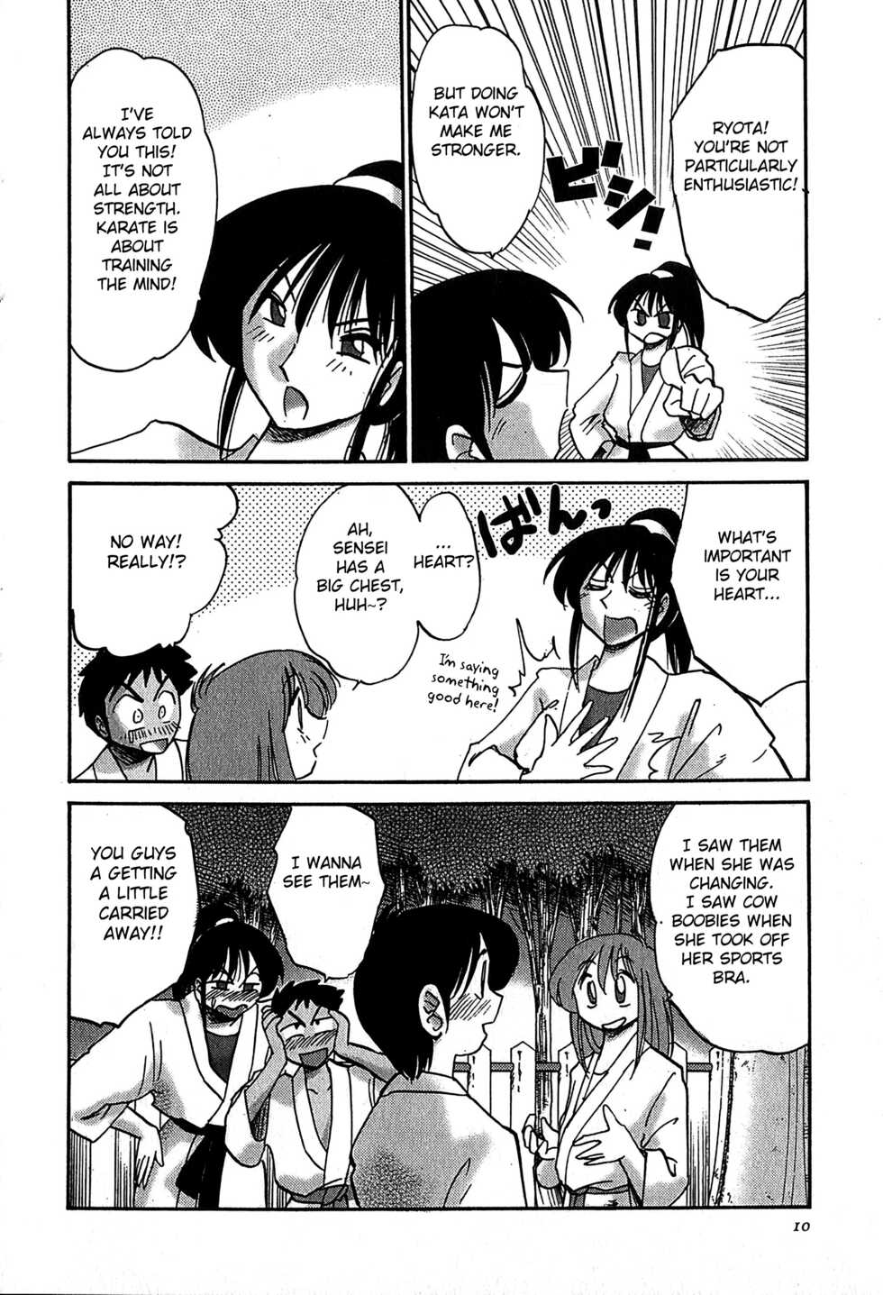 [Tsuyatsuya] Kasumi no Mori 2 [English] [Fated Circle] - Page 12