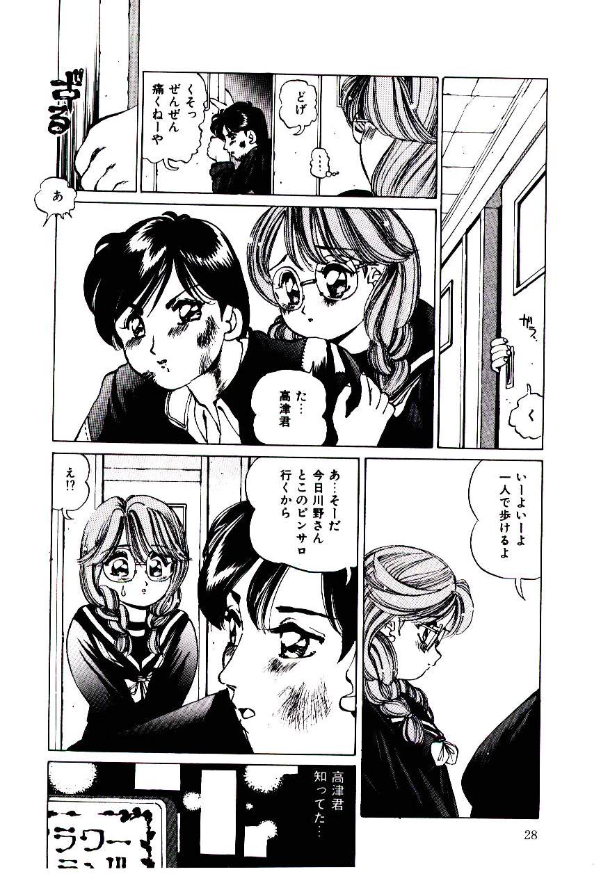[Suzuki Shigeru] Punipuni Alouette - Page 29
