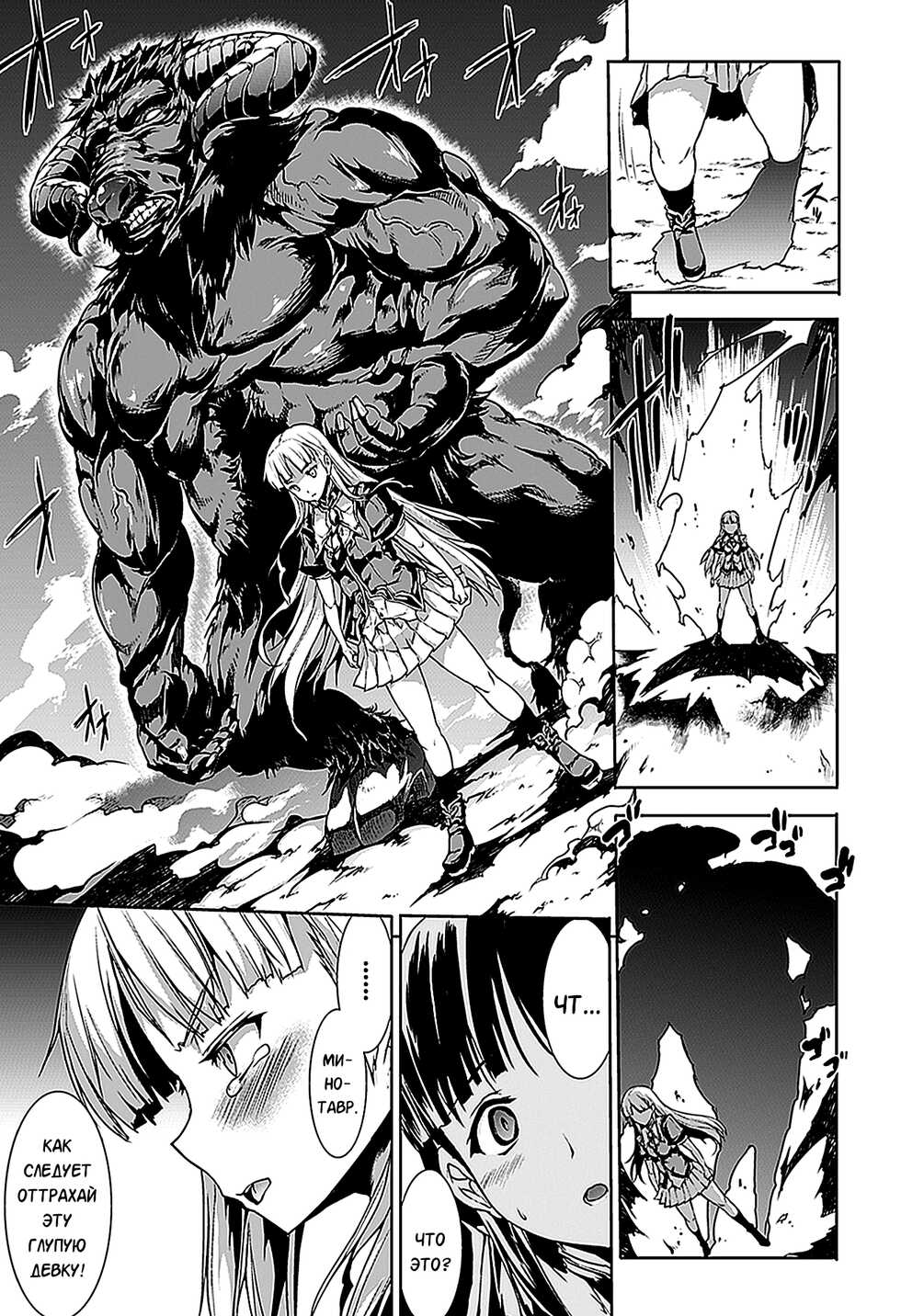 [Erect Sawaru] Pandra -Shiroki Yokubou Kuro no Kibou- II [Russian] [﻿karfagen] - Page 16