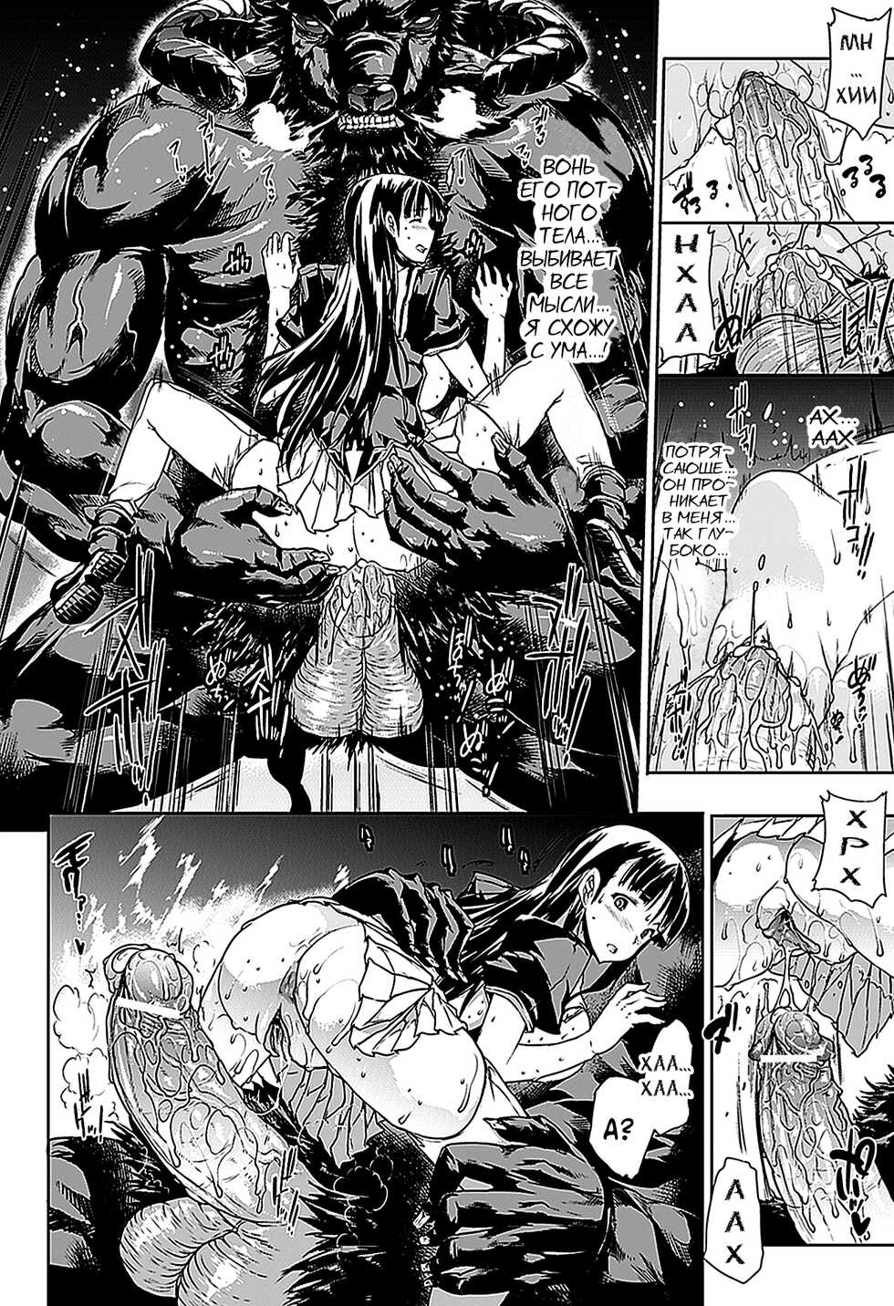 [Erect Sawaru] Pandra -Shiroki Yokubou Kuro no Kibou- II [Russian] [﻿karfagen] - Page 25