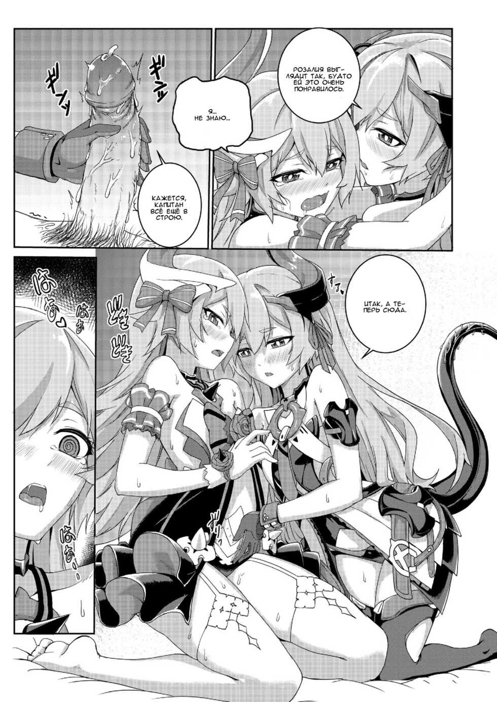 [长弓燧龍] Valkyrie's dream | Мечта Валькирии (houkai 3rd) [Russian] [uncensored] [ ﻿YANowo Iten] - Page 17