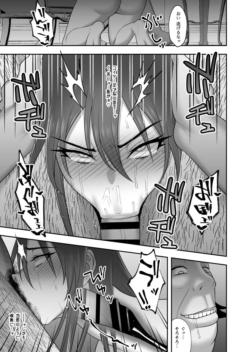 [Kyosuu (GFRP)] Noble Knight - Page 19