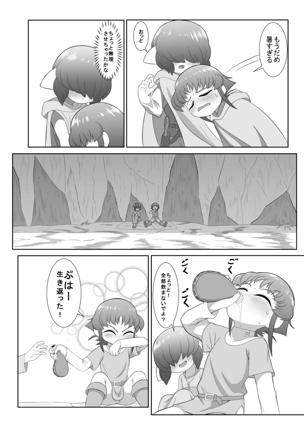 [Danyoku (Ochiba)] Brave boy trinity - Page 3