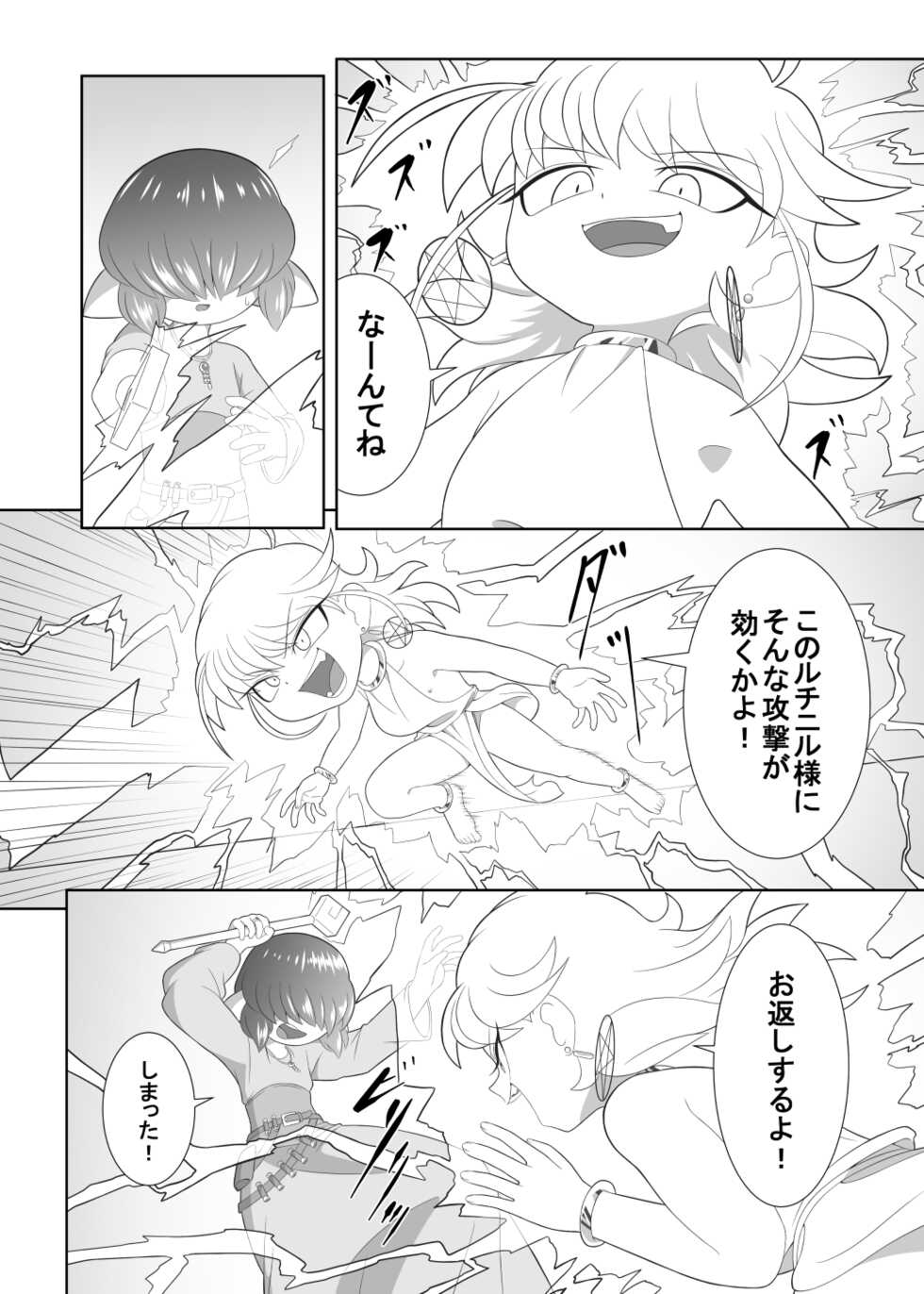 [Danyoku (Ochiba)] Brave boy trinity - Page 11