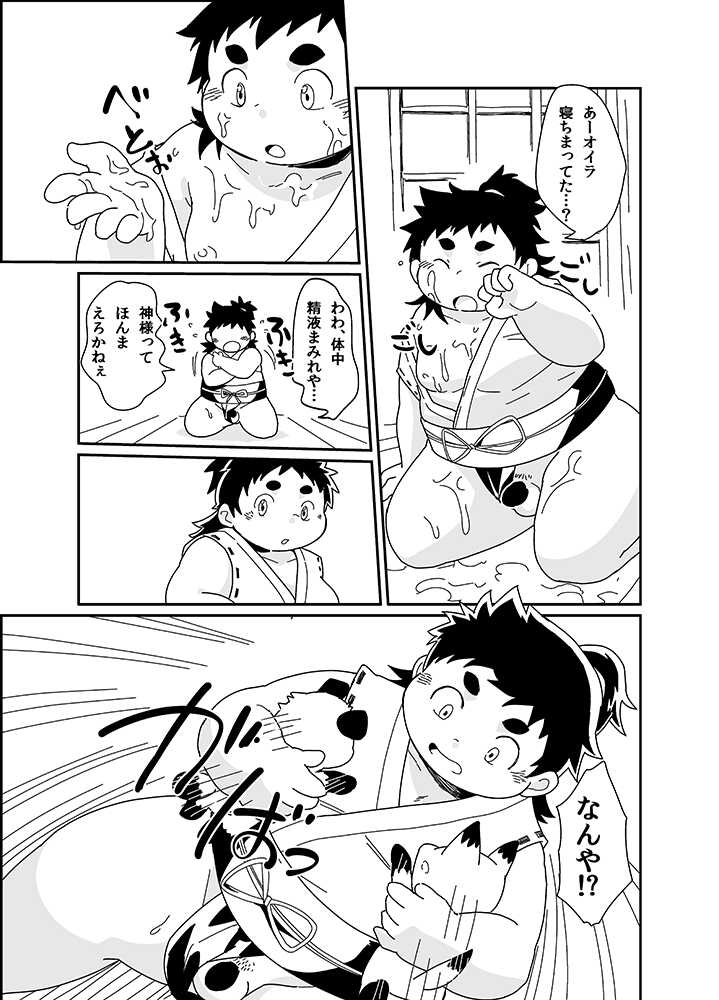 (C89) [Natsutama (Daichi Kouta)] Kitsune to Tanuki no Kozukuri Kassen - Page 33