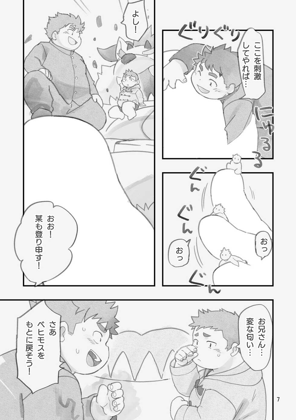 [Natsutama (Daichi Kouta)] Happy Valentine's Load (Tokyo Afterschool Summoners) [Digital] - Page 6