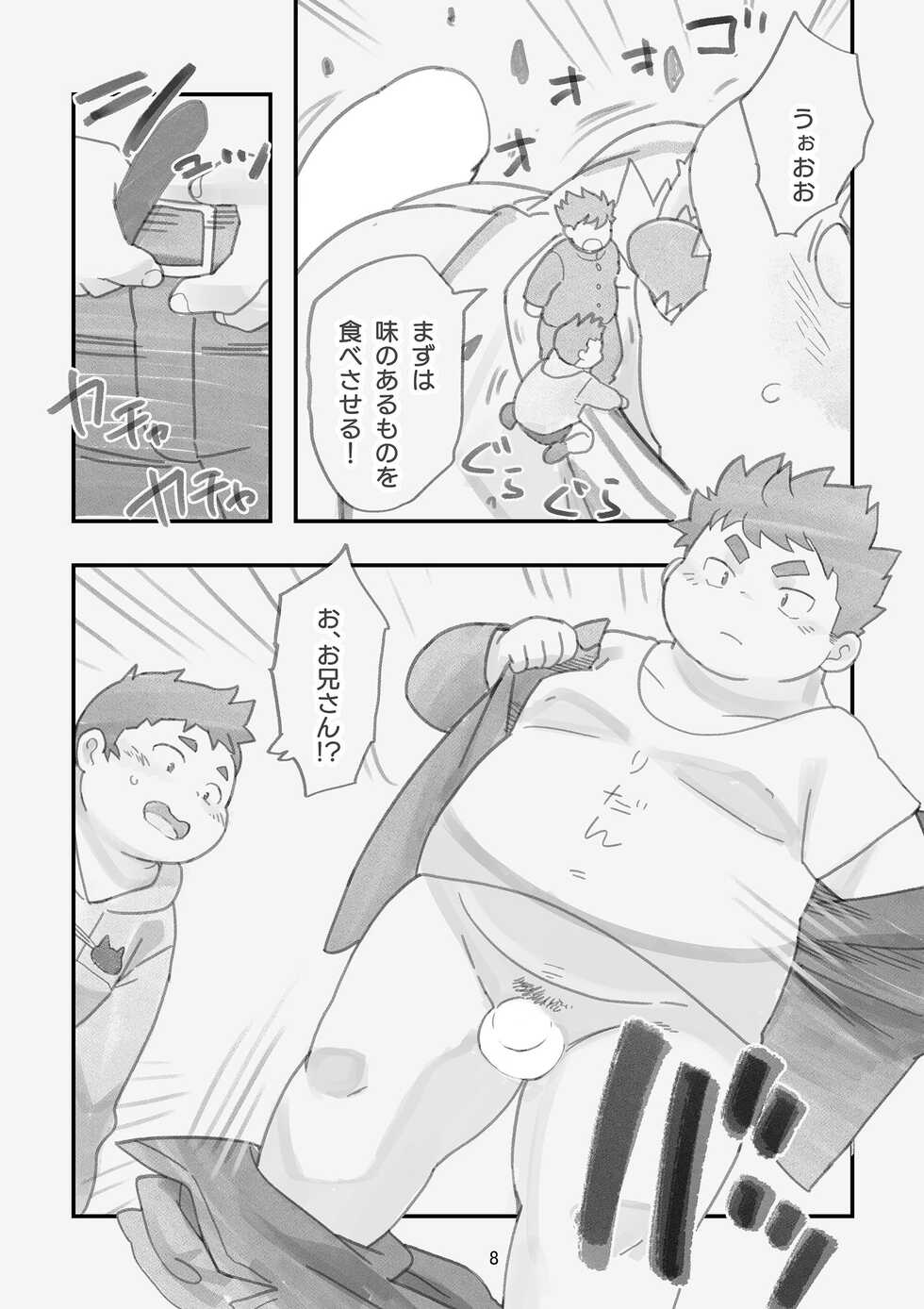 [Natsutama (Daichi Kouta)] Happy Valentine's Load (Tokyo Afterschool Summoners) [Digital] - Page 7
