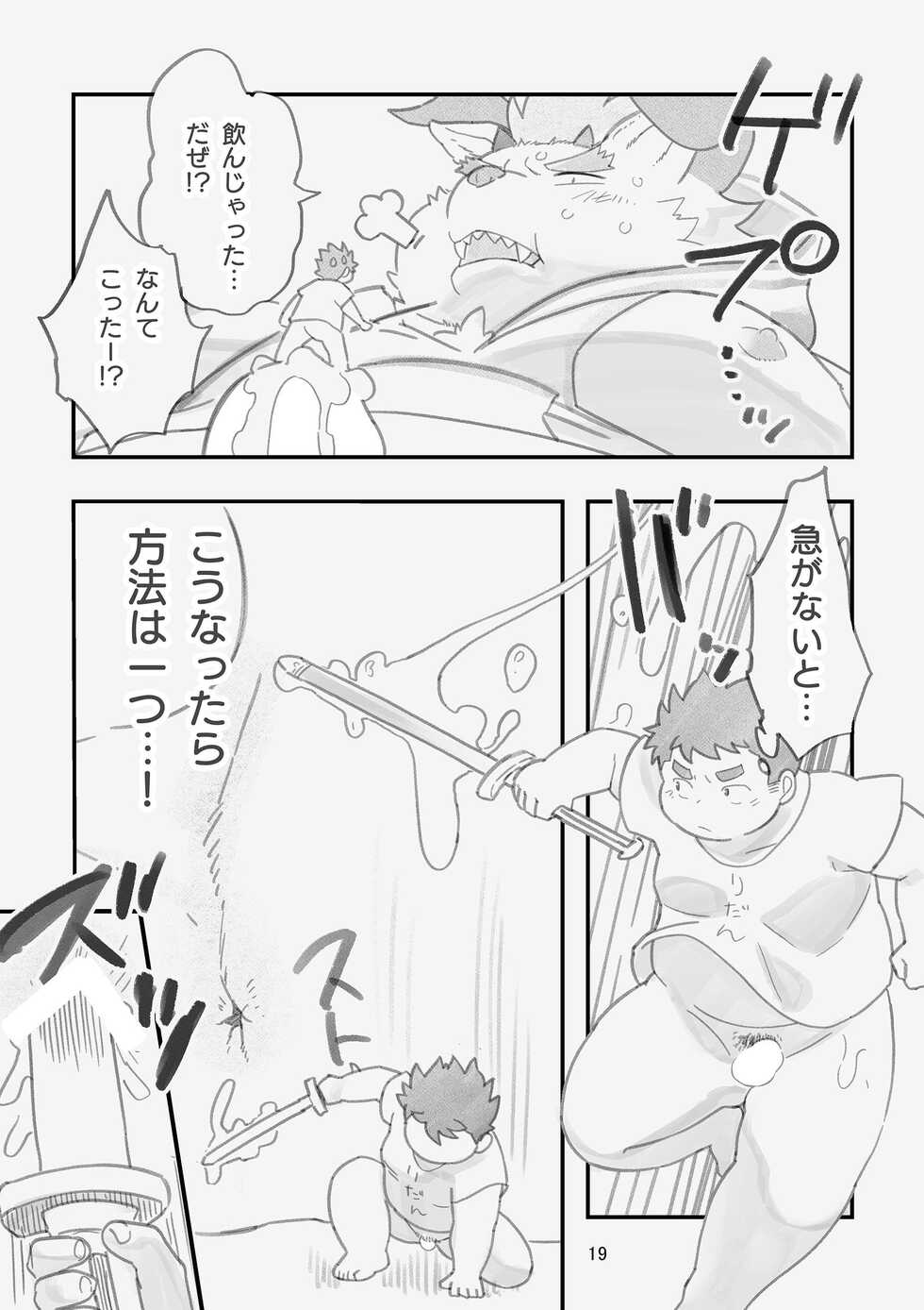 [Natsutama (Daichi Kouta)] Happy Valentine's Load (Tokyo Afterschool Summoners) [Digital] - Page 18