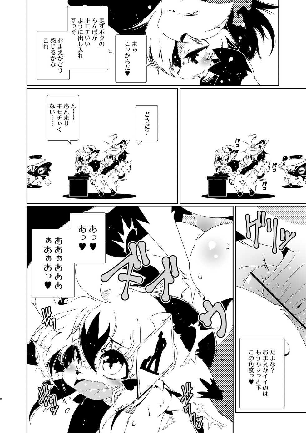 [Macop] アリスンの男娼教育 - Page 8