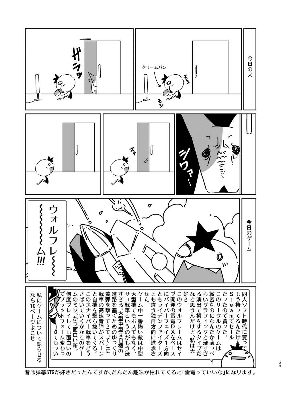 [Macop] アリスンの男娼教育 - Page 29